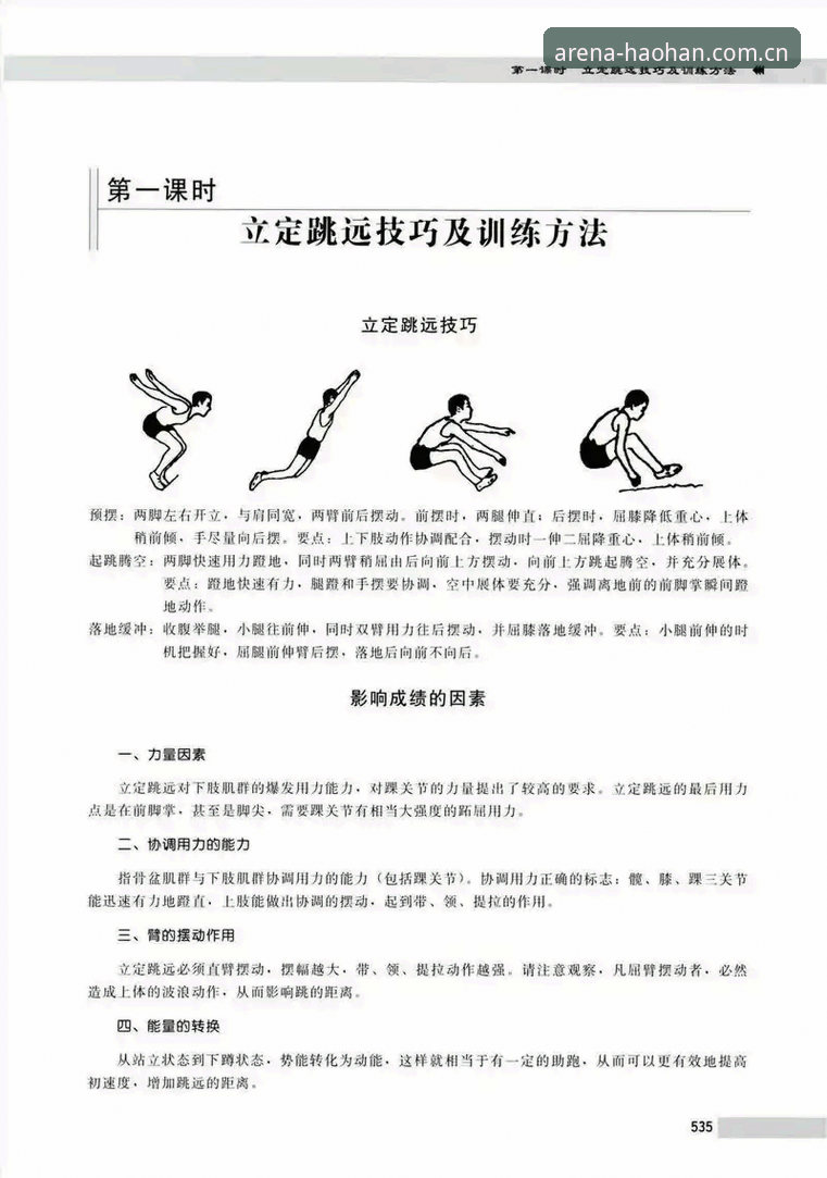 浩瀚体育体育资讯新手教程：从零开始掌握赛事动态的完整指南
