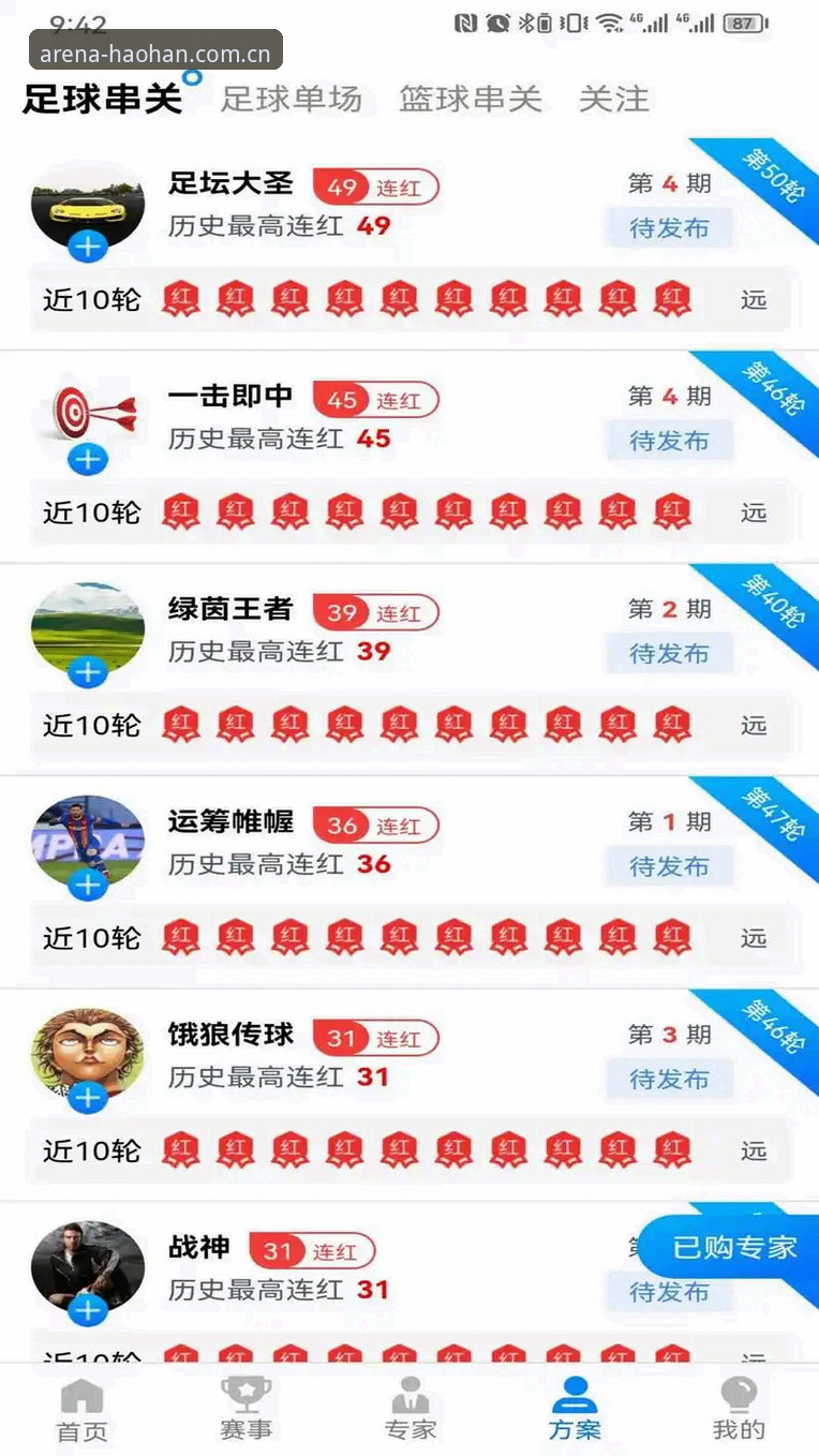 浩瀚体育官方网站对比实用指南：从入口到下载的全流程解析