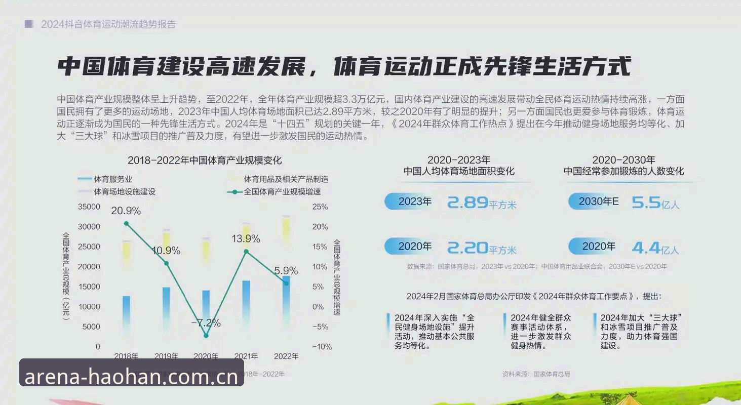 浩瀚体育官网2024全面评测：更新内容、下载与使用体验深度报告