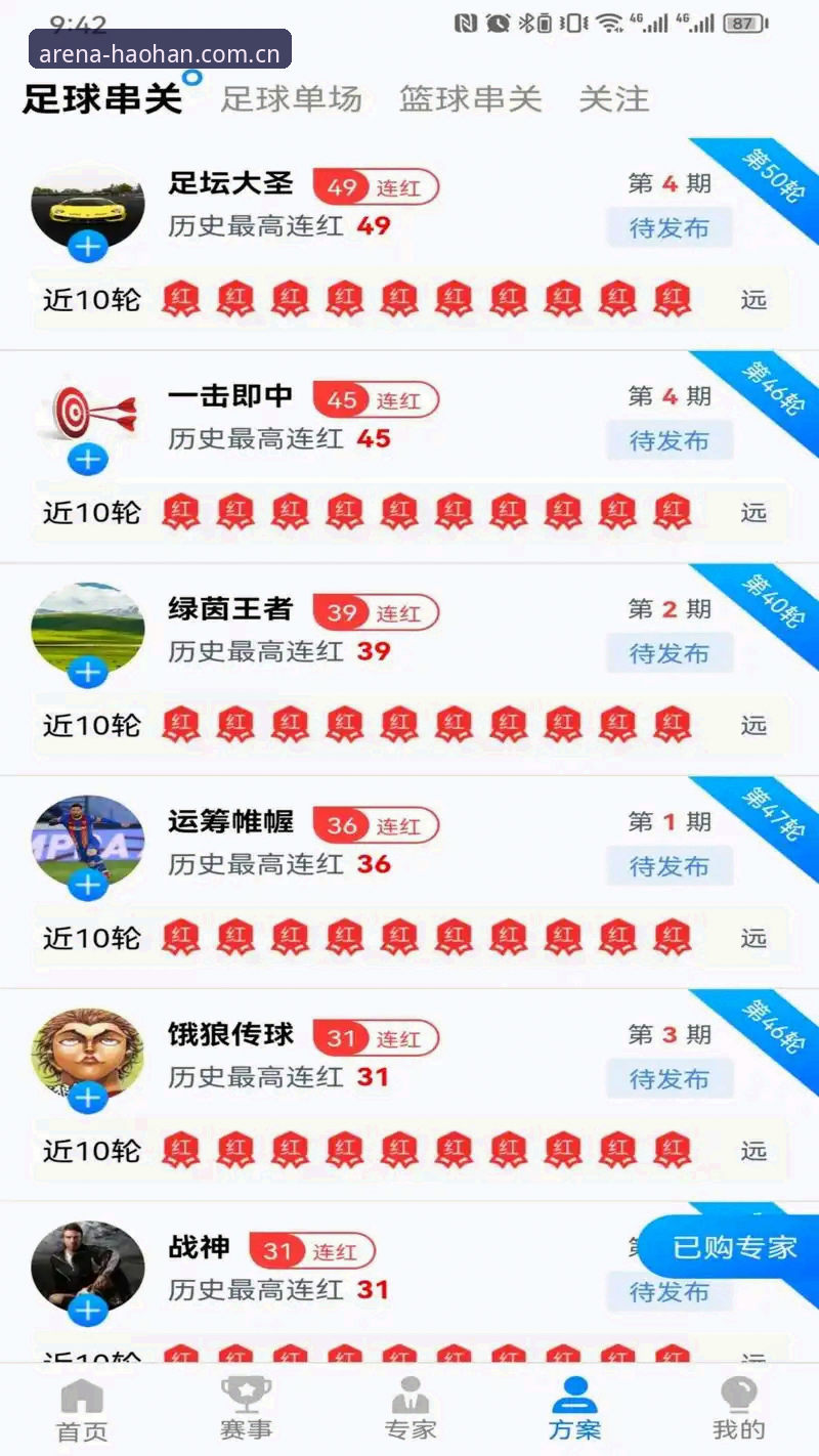 浩瀚体育怎么注册 浩瀚体育官网注册vs普通平台:哪个更适合体育爱好者?