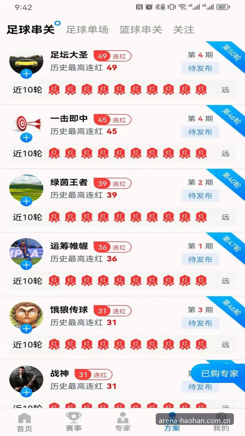 浩瀚体育iOS版下载与使用完整指南：从安装到深度体验的实用攻略