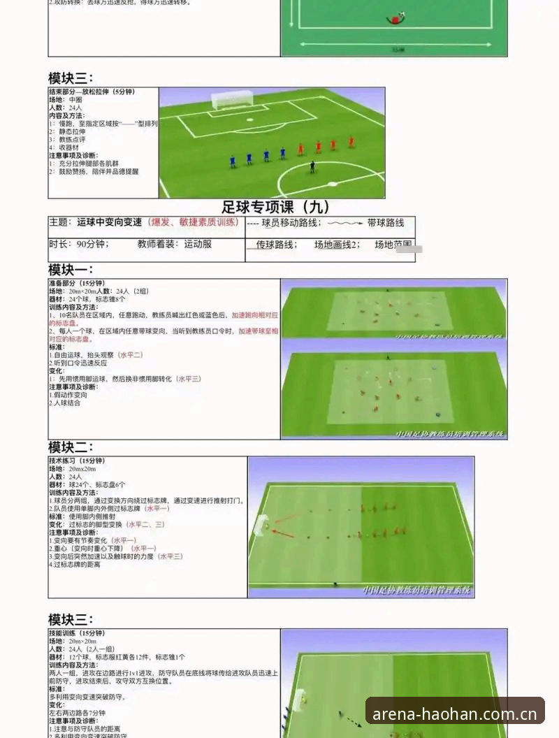 浩瀚体育用户评价教程：从入门到高手的实用指南